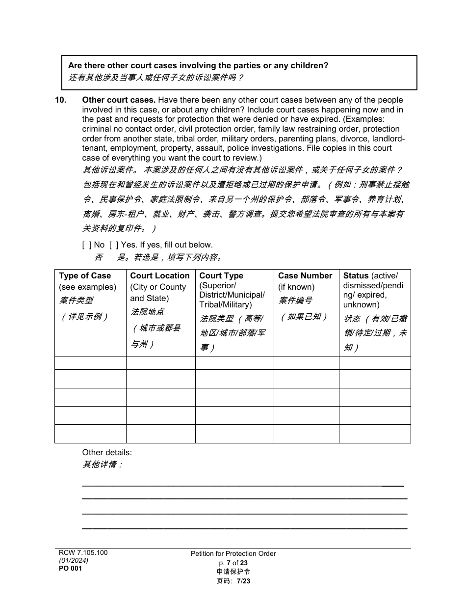 Form PO001 Petition for Protection Order - Washington (English / Chinese), Page 7