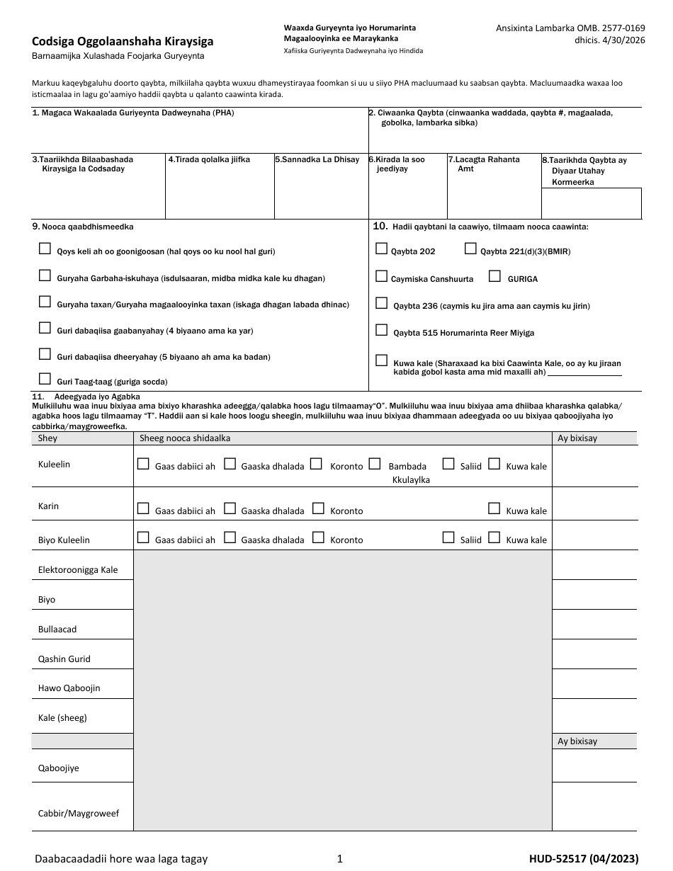 HUD Form 52517 Request for Tenancy Approval - Housing Choice Voucher Program (Somali), Page 1