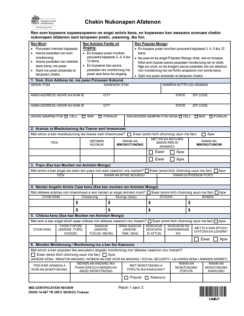 DSHS Form 14-467  Printable Pdf