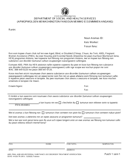DSHS Form 14-526  Printable Pdf