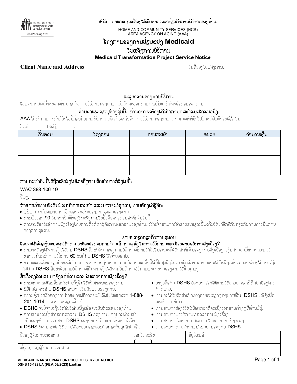 DSHS Form 15-492 Medicaid Transformation Project Service Notice - Washington (Lao), Page 1