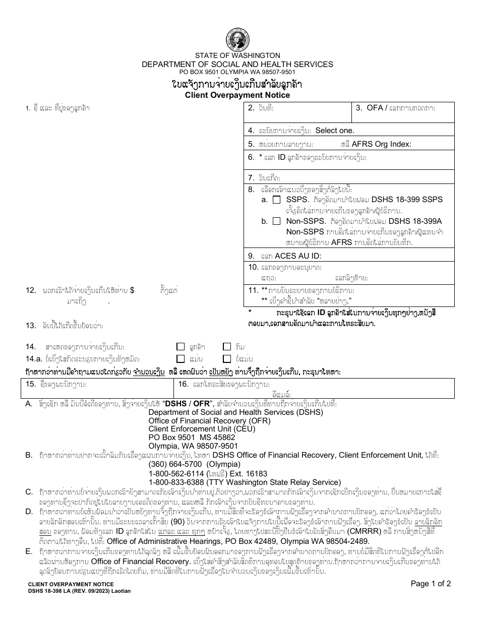DSHS Form 18-398 Client Overpayment Notice - Washington (Lao), Page 1