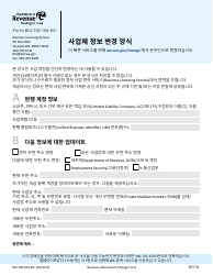 Document preview: Form BLS700 160-KO Business Information Change Form - Washington (Korean)