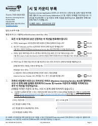 Document preview: Form BLS700 060-KO City and County Addendum - Washington (Korean)