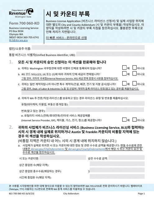 Form BLS700 060-KO City and County Addendum - Washington (Korean)