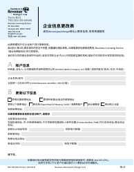 Document preview: Form BLS700 160-ZH-HANS Business Information Change Form - Washington (Chinese Simplified)