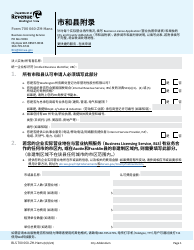 Document preview: Form BLS700 060-ZH-HANS City and County Addendum - Washington (Chinese Simplified)