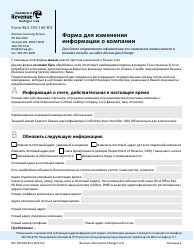 Document preview: Form BLS700 160-RU Business Information Change Form - Washington (Russian)