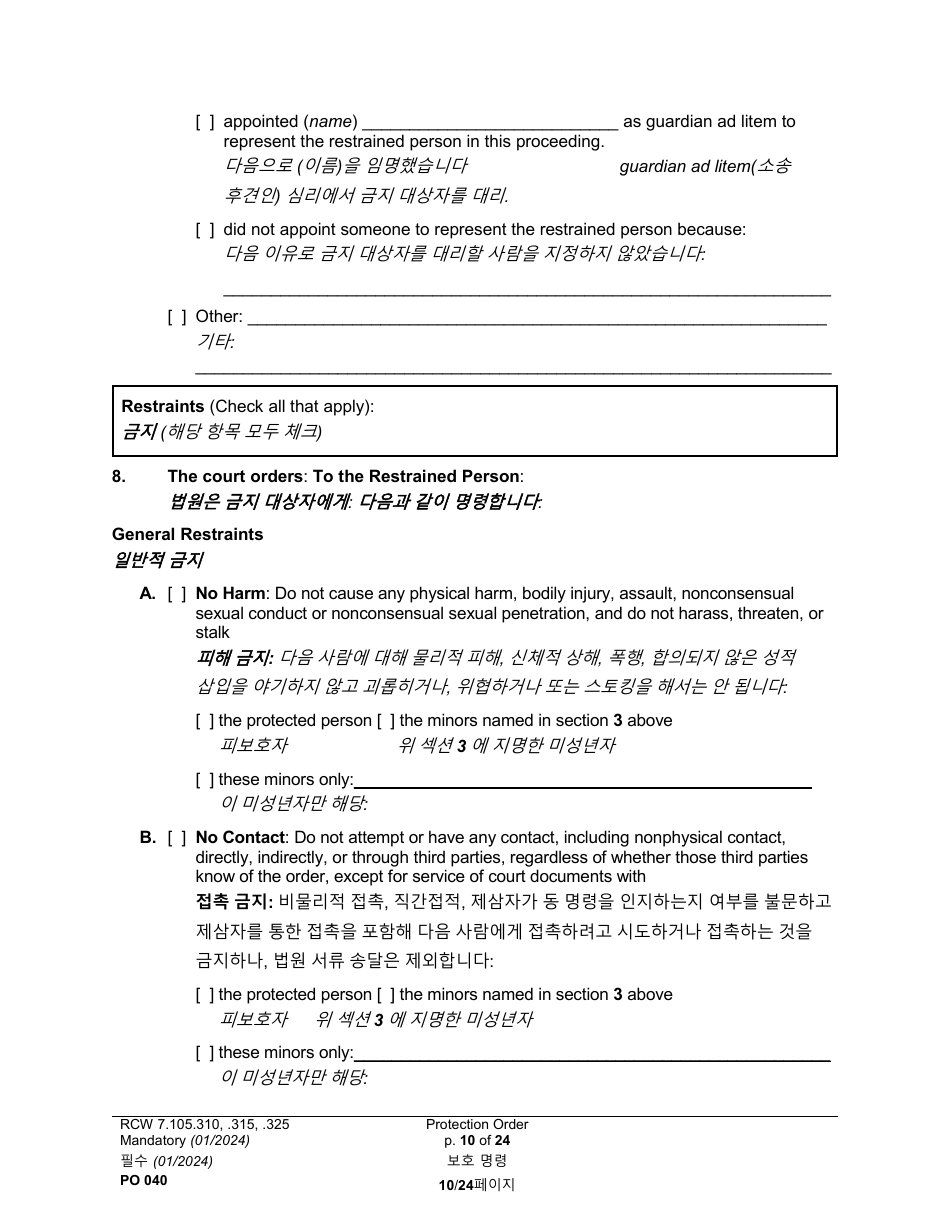 Form PO040 Protection Order - Washington (English / Korean), Page 10