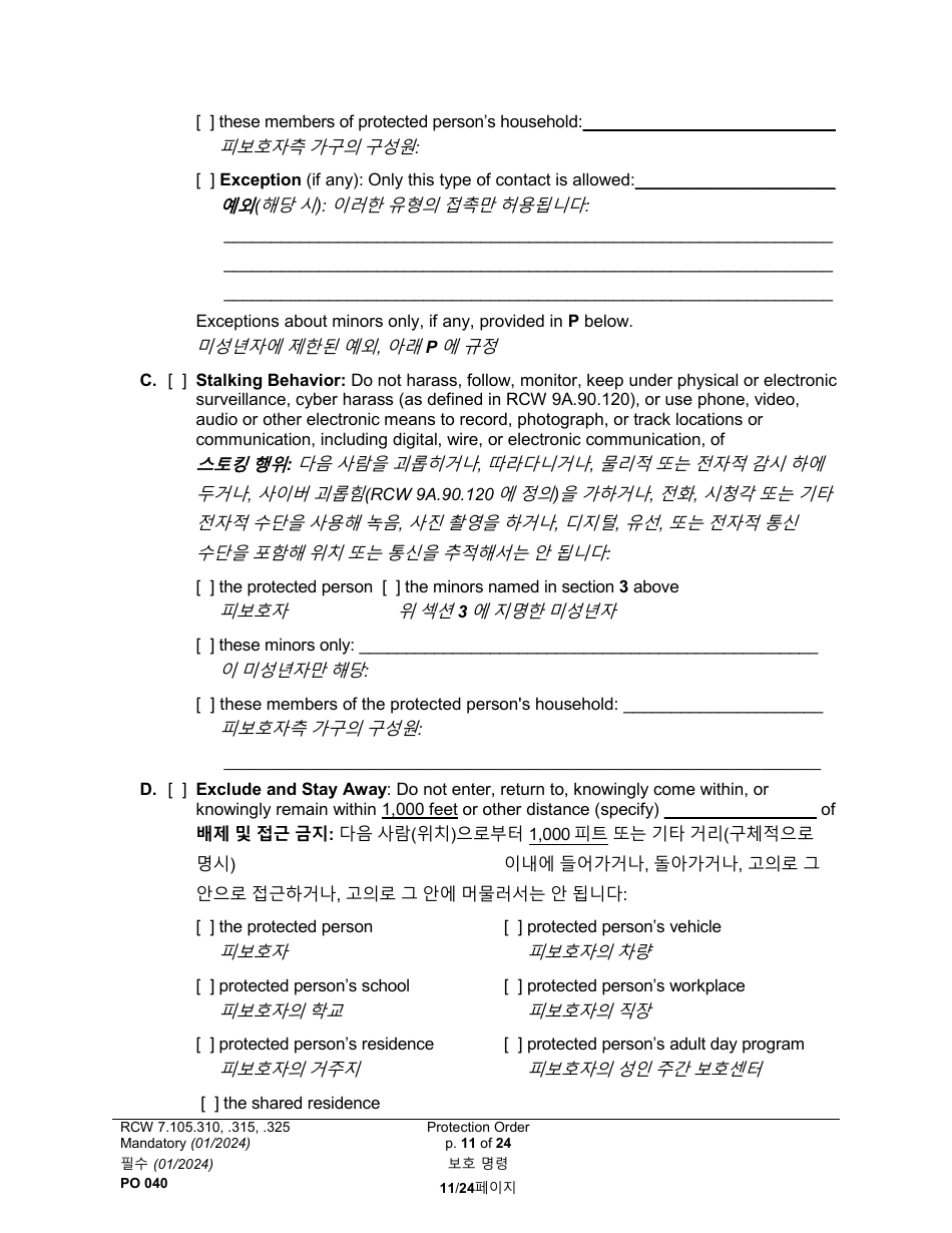 Form PO040 Protection Order - Washington (English / Korean), Page 11