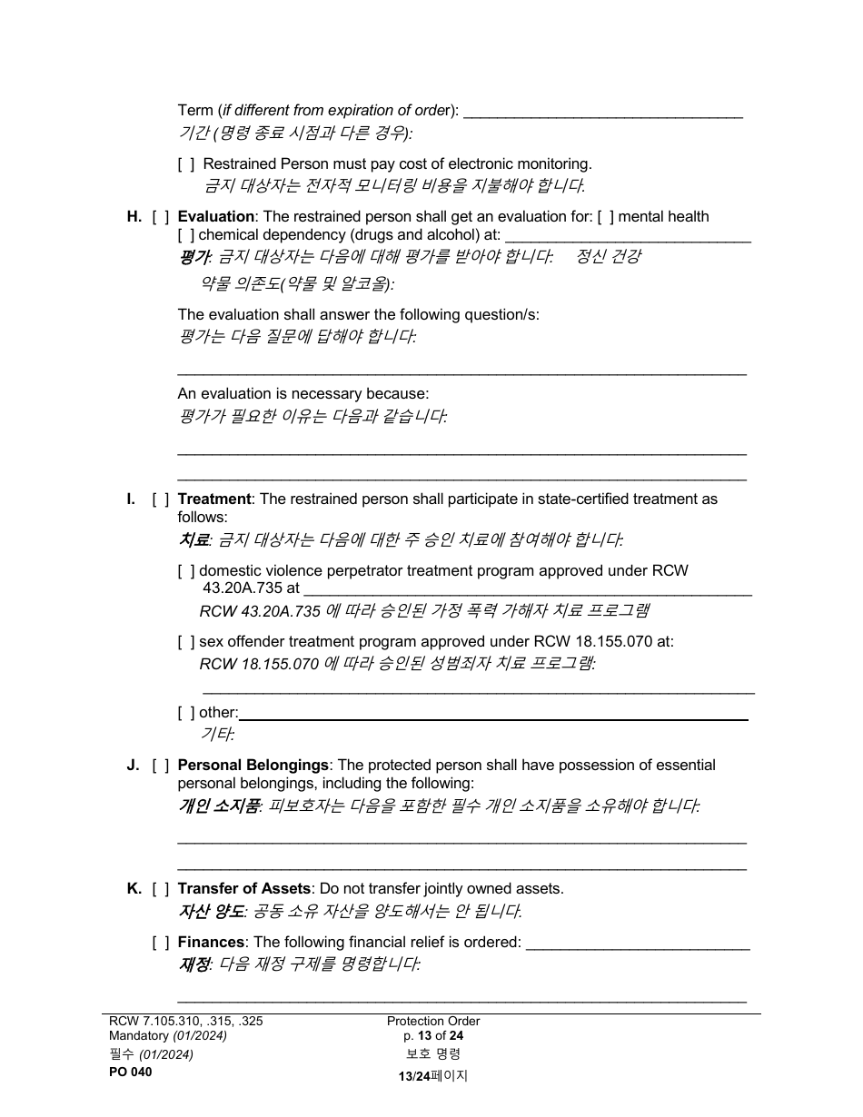 Form PO040 Protection Order - Washington (English / Korean), Page 13