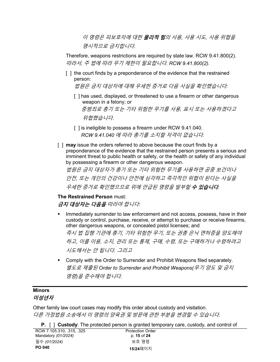 Form PO040 Protection Order - Washington (English / Korean), Page 15