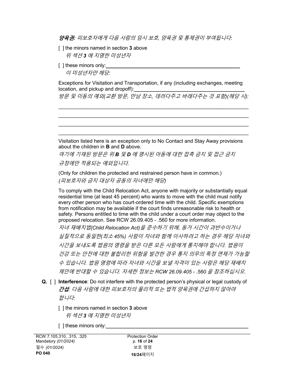 Form PO040 Protection Order - Washington (English / Korean), Page 16