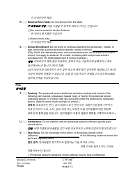 Form PO040 Protection Order - Washington (English/Korean), Page 17