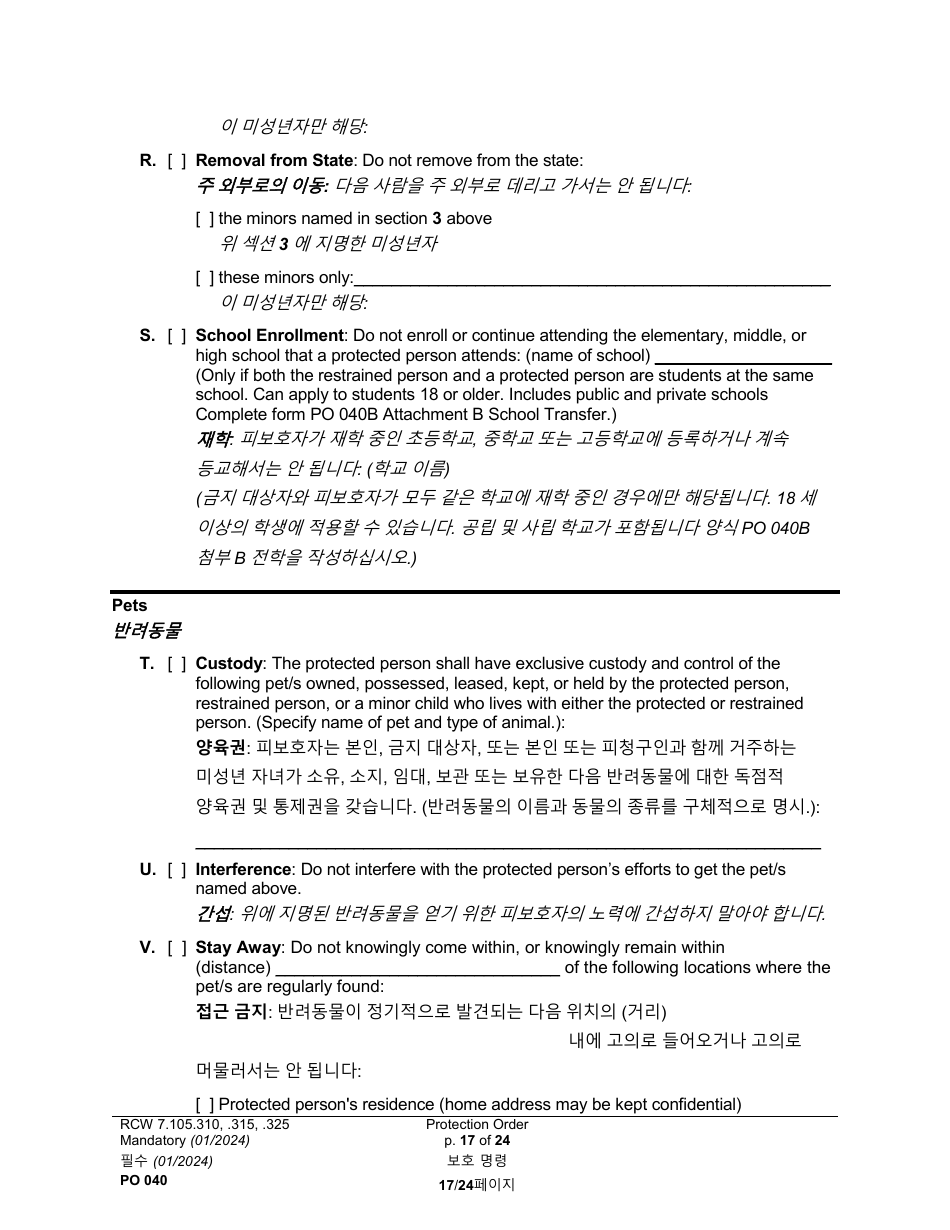 Form PO040 Protection Order - Washington (English / Korean), Page 17