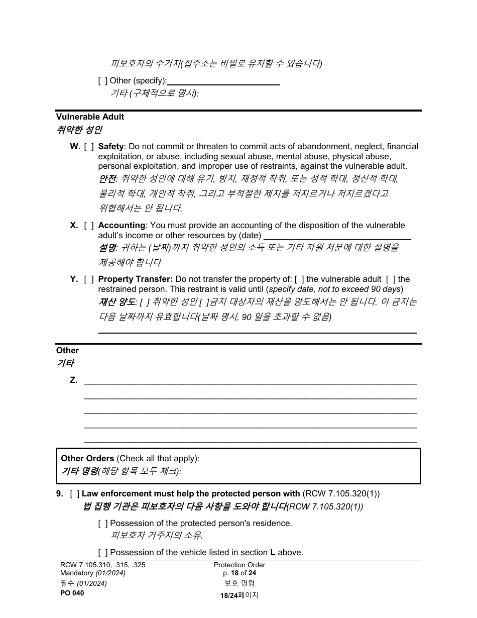 Form PO040 Protection Order - Washington (English / Korean), Page 18