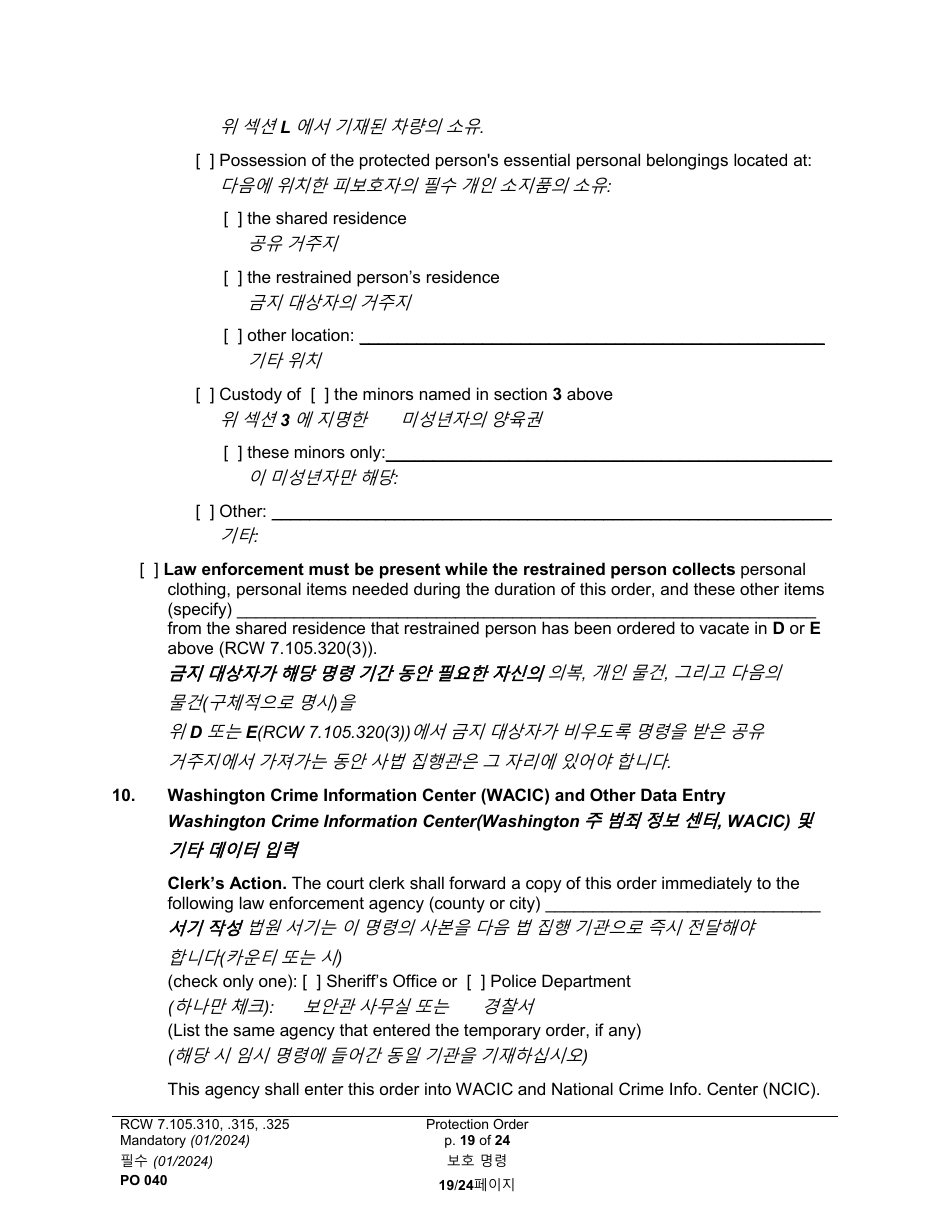 Form PO040 Protection Order - Washington (English / Korean), Page 19