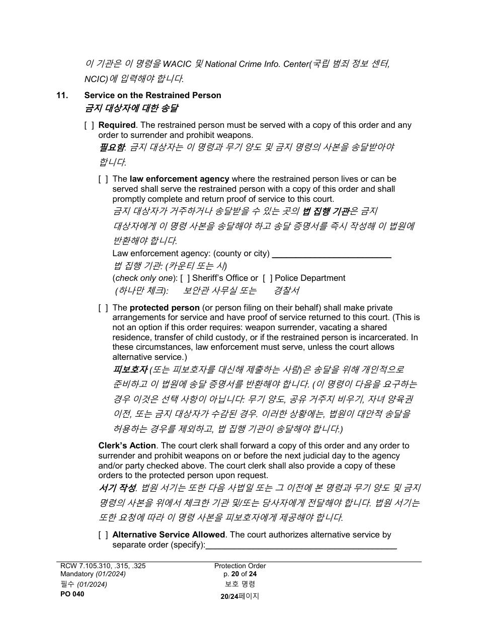 Form PO040 Protection Order - Washington (English / Korean), Page 20
