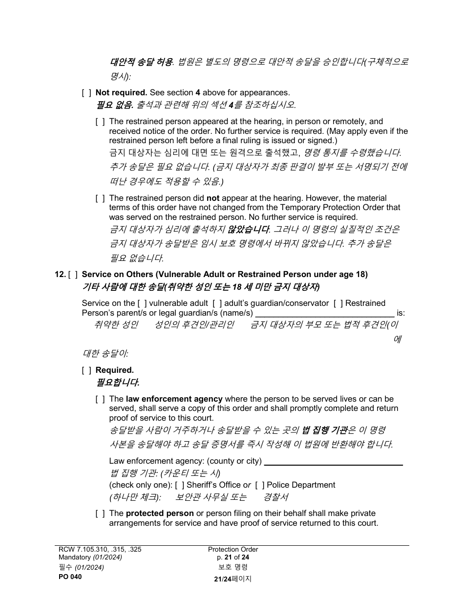 Form PO040 Protection Order - Washington (English / Korean), Page 21