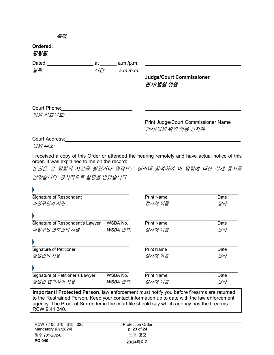 Form PO040 Protection Order - Washington (English / Korean), Page 23