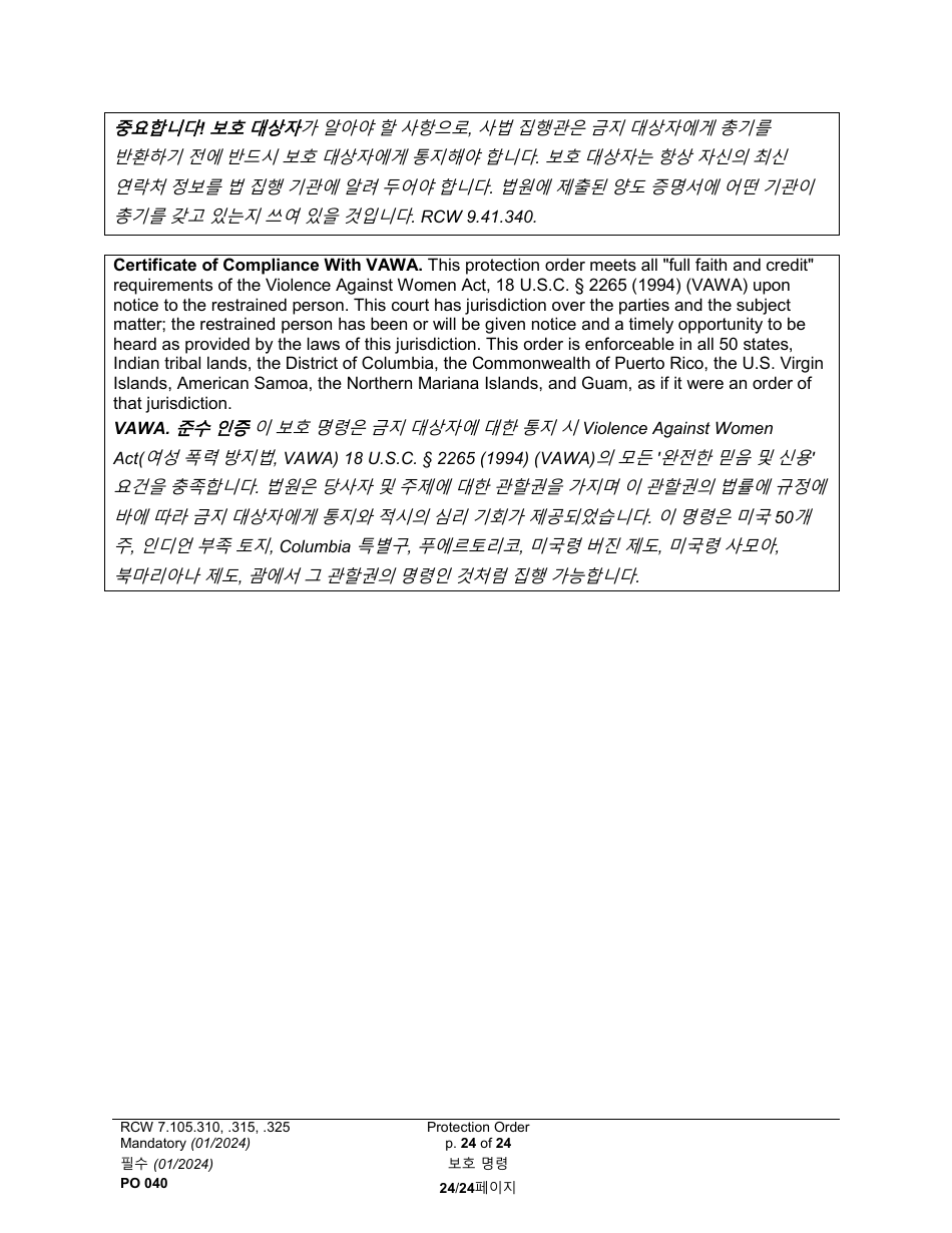 Form PO040 Protection Order - Washington (English / Korean), Page 24