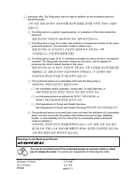 Form PO040 Protection Order - Washington (English/Korean), Page 3