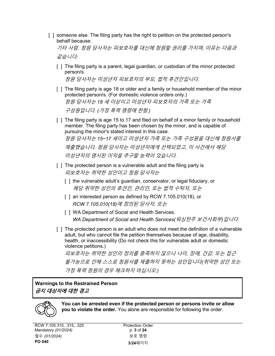 Form PO040 Protection Order - Washington (English / Korean), Page 3