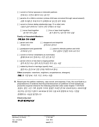 Form PO040 Protection Order - Washington (English/Korean), Page 6