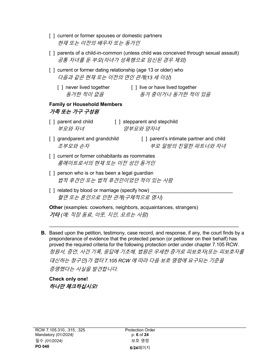 Form PO040 Protection Order - Washington (English / Korean), Page 6