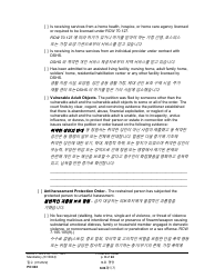 Form PO040 Protection Order - Washington (English/Korean), Page 8