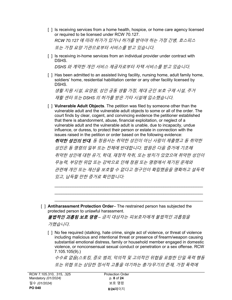 Form PO040 Protection Order - Washington (English / Korean), Page 8
