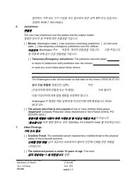 Form PO040 Protection Order - Washington (English/Korean), Page 9