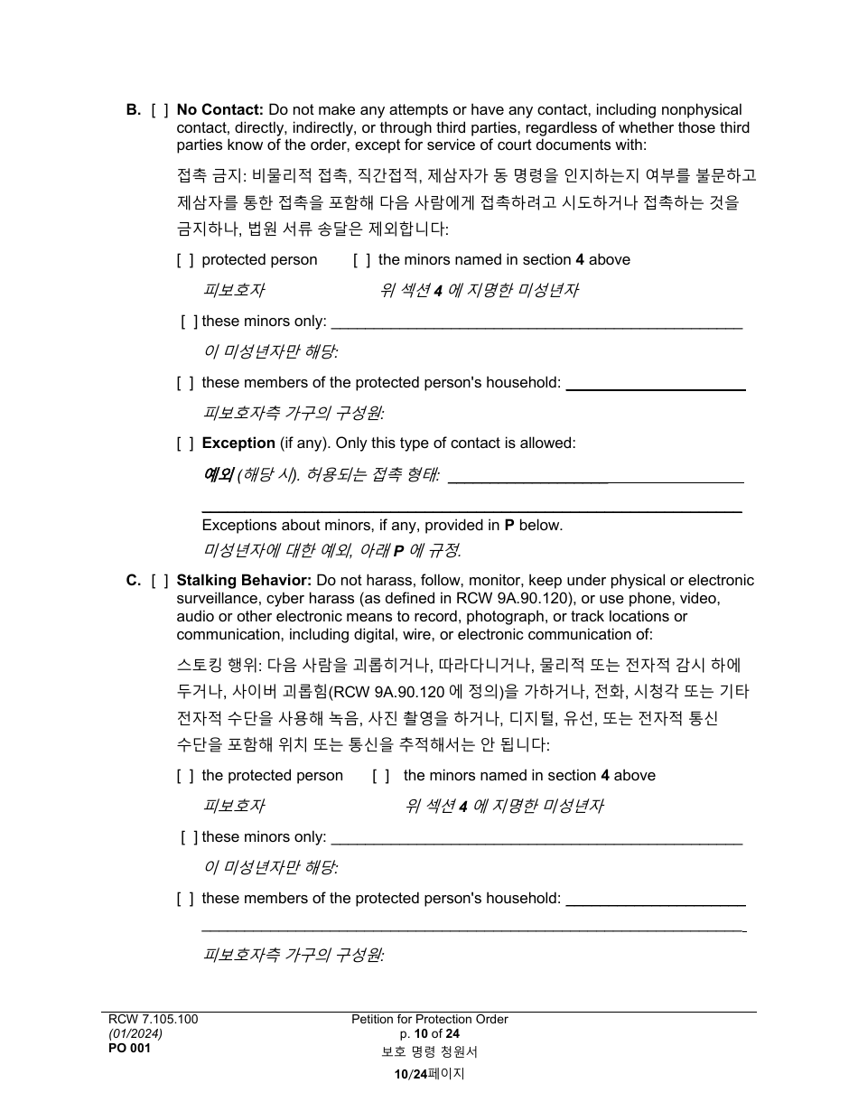 Form PO001 Petition for Protection Order - Washington (English / Korean), Page 10