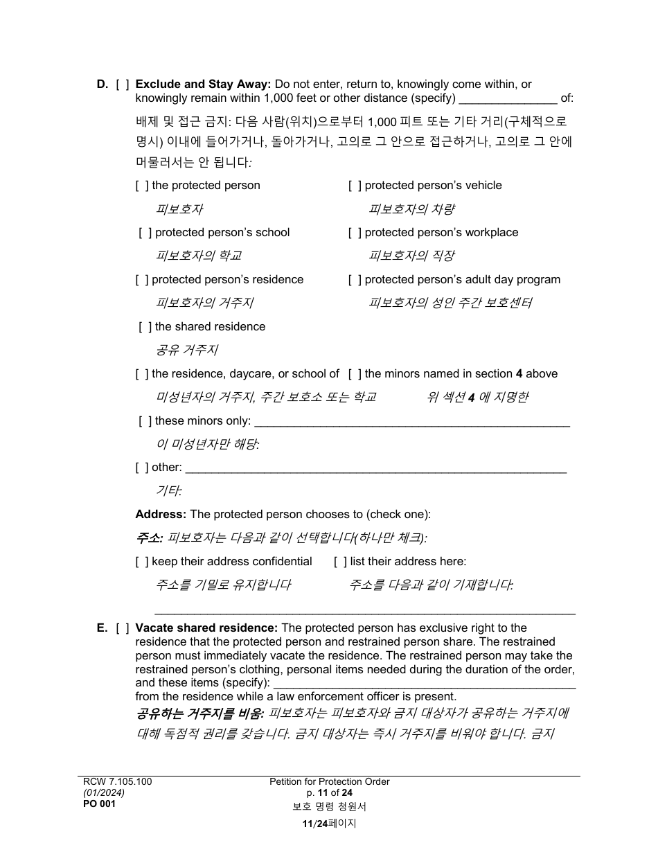 Form PO001 Petition for Protection Order - Washington (English / Korean), Page 11