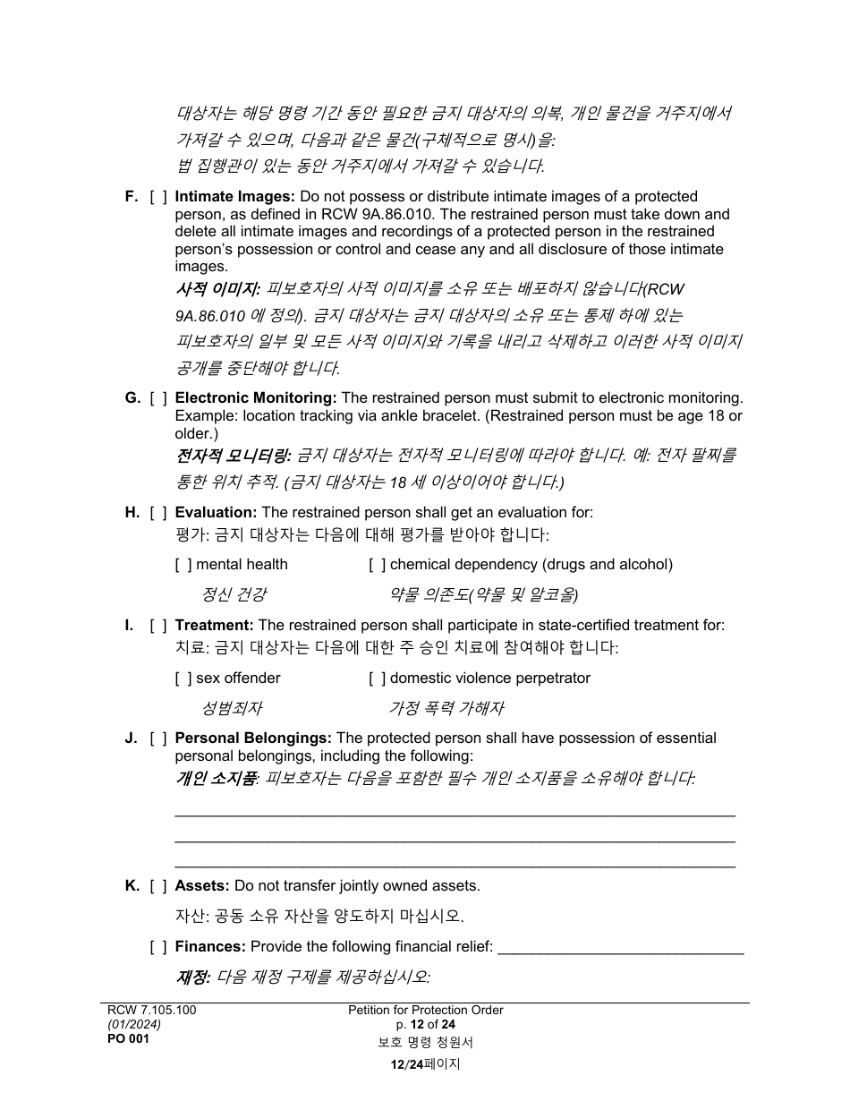 Form PO001 Petition for Protection Order - Washington (English / Korean), Page 12