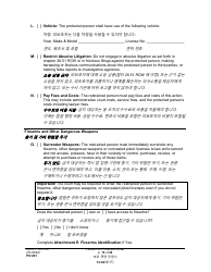 Form PO001 Petition for Protection Order - Washington (English/Korean), Page 13