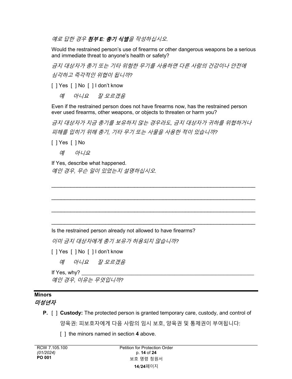 Form PO001 Petition for Protection Order - Washington (English / Korean), Page 14