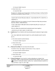 Form PO001 Petition for Protection Order - Washington (English/Korean), Page 15