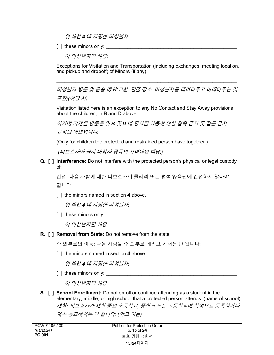 Form PO001 Petition for Protection Order - Washington (English / Korean), Page 15