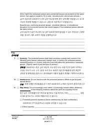 Form PO001 Petition for Protection Order - Washington (English/Korean), Page 16