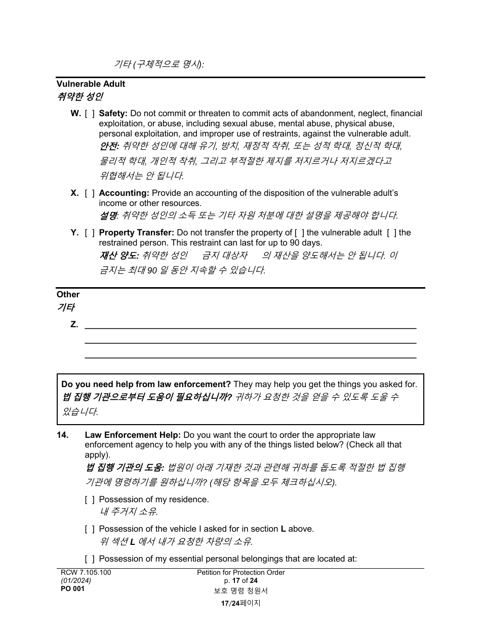 Form PO001 Petition for Protection Order - Washington (English / Korean), Page 17