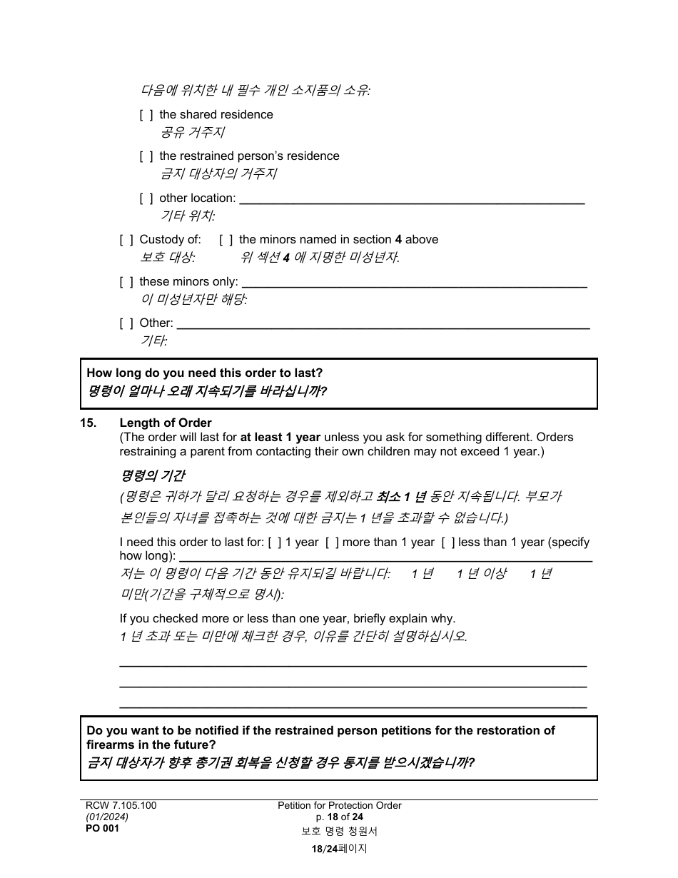 Form PO001 Petition for Protection Order - Washington (English / Korean), Page 18
