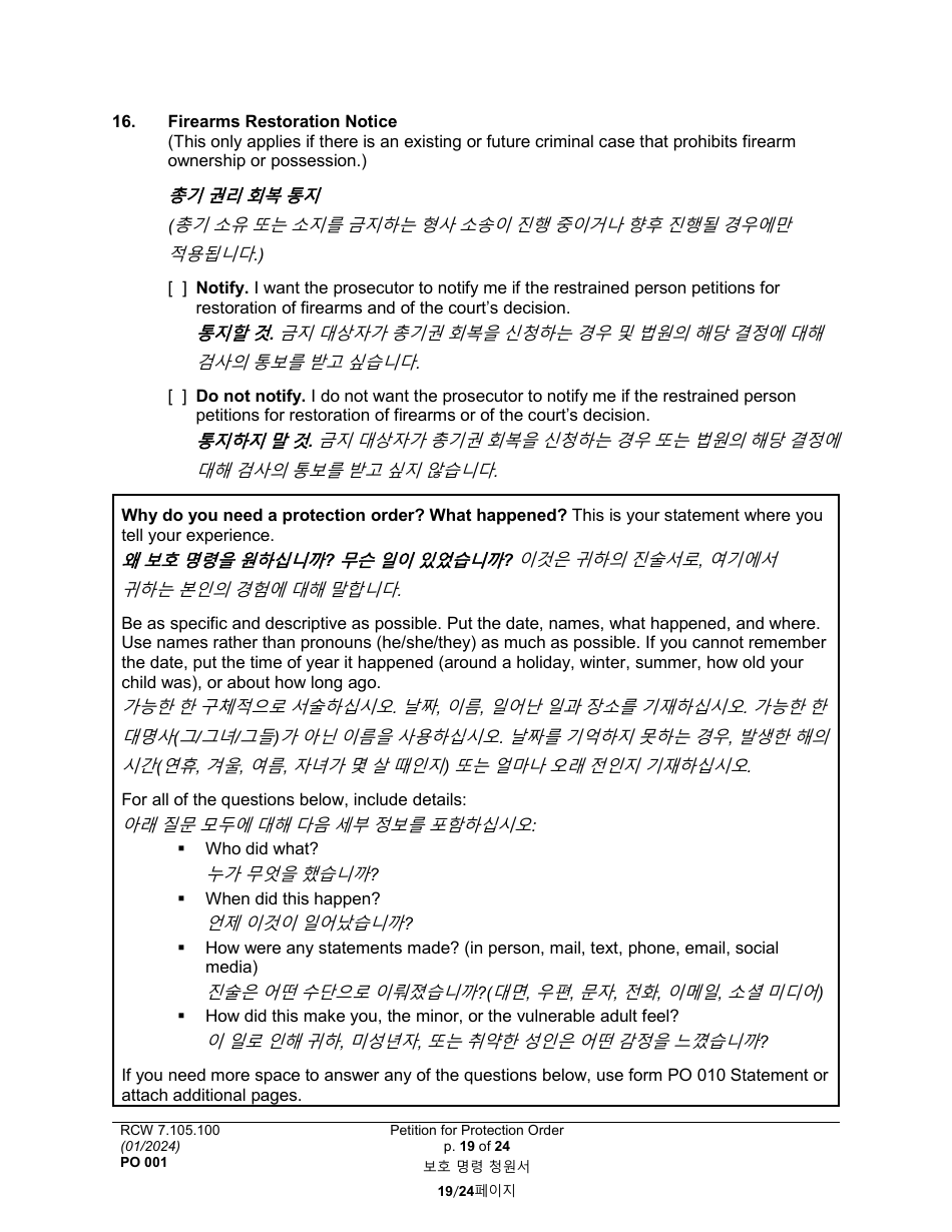 Form PO001 Petition for Protection Order - Washington (English / Korean), Page 19