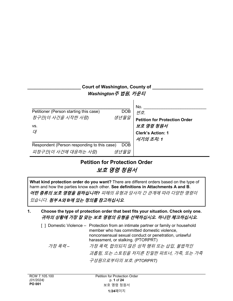 Form PO001 Petition for Protection Order - Washington (English / Korean), Page 1