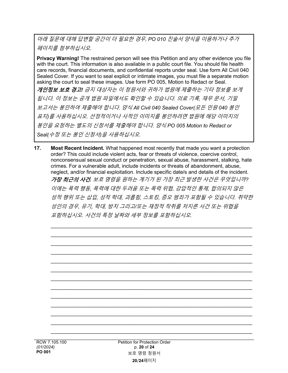 Form PO001 Petition for Protection Order - Washington (English / Korean), Page 20