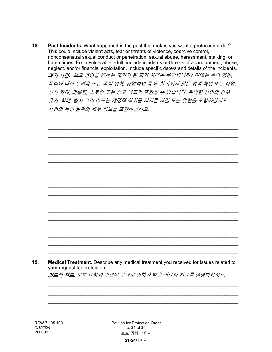 Form PO001 Petition for Protection Order - Washington (English / Korean), Page 21