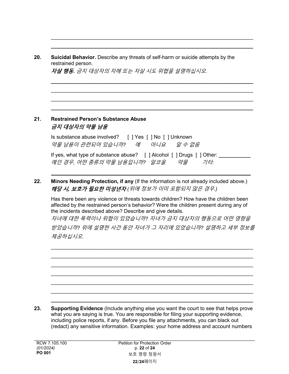 Form PO001 Petition for Protection Order - Washington (English / Korean), Page 22