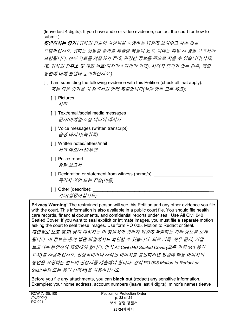 Form PO001 Petition for Protection Order - Washington (English / Korean), Page 23
