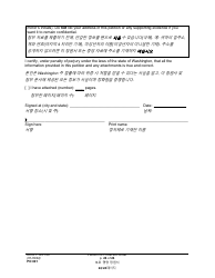 Form PO001 Petition for Protection Order - Washington (English/Korean), Page 24