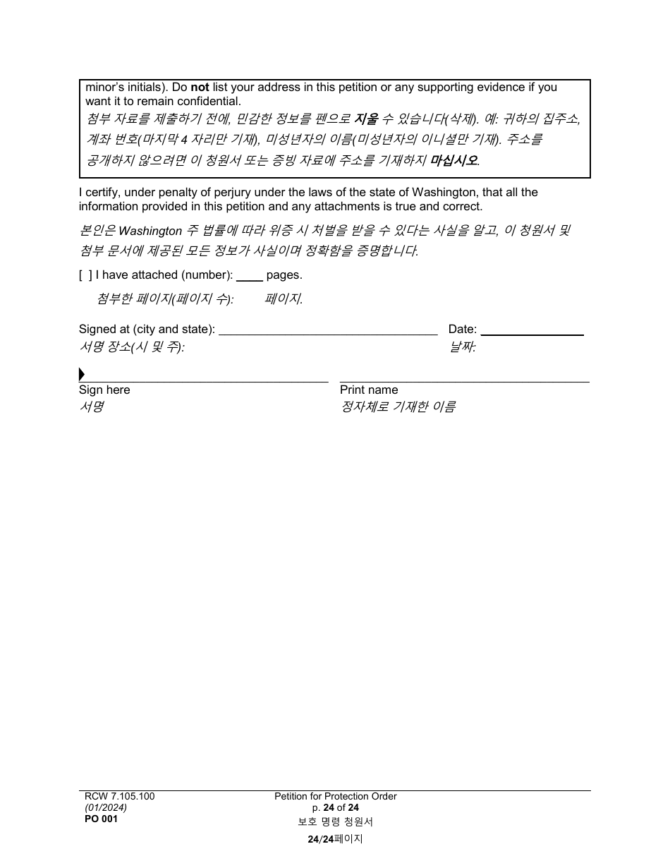 Form PO001 Petition for Protection Order - Washington (English / Korean), Page 24